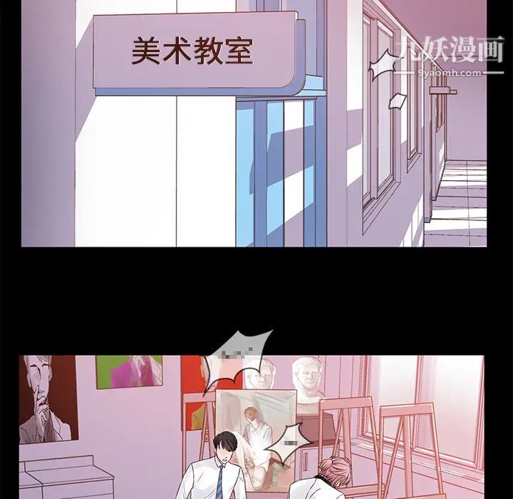 他们难以启齿的关系 - 第1話13.jpg,他们难以启齿的关系 - 第1話13,他们难以启齿的关系 - 第1話