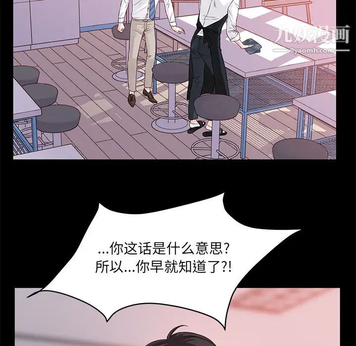 他们难以启齿的关系 - 第1話14.jpg,他们难以启齿的关系 - 第1話14,他们难以启齿的关系 - 第1話