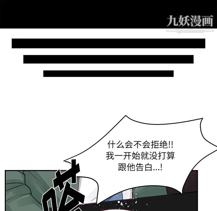 他们难以启齿的关系 - 第1話24.jpg,他们难以启齿的关系 - 第1話24,他们难以启齿的关系 - 第1話