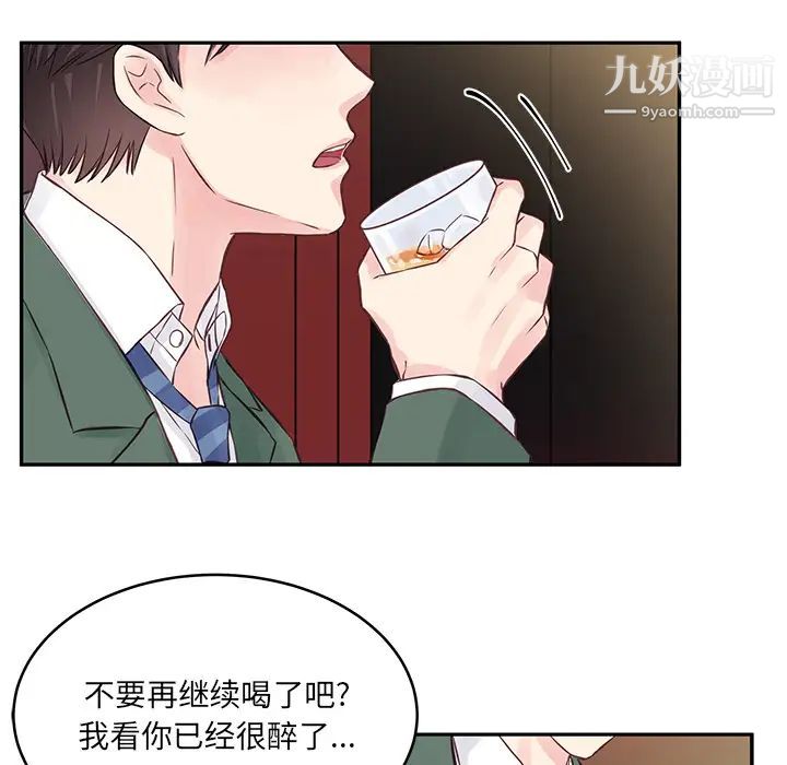 他们难以启齿的关系 - 第1話27.jpg,他们难以启齿的关系 - 第1話27,他们难以启齿的关系 - 第1話