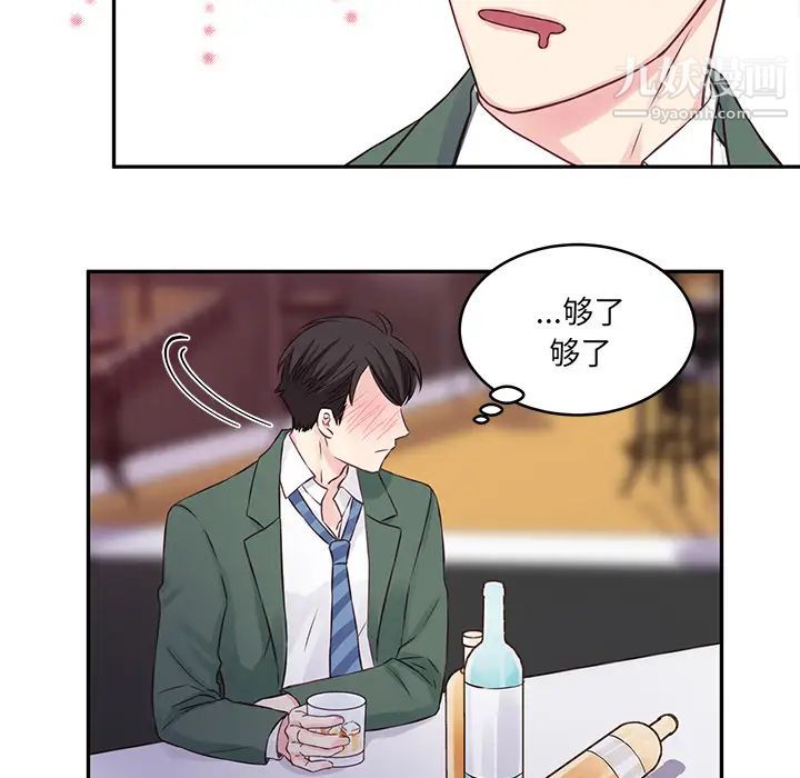 他们难以启齿的关系 - 第1話33.jpg,他们难以启齿的关系 - 第1話33,他们难以启齿的关系 - 第1話