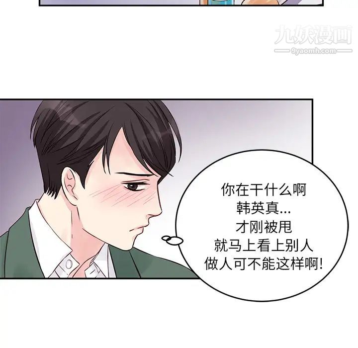 他们难以启齿的关系 - 第1話34.jpg,他们难以启齿的关系 - 第1話34,他们难以启齿的关系 - 第1話
