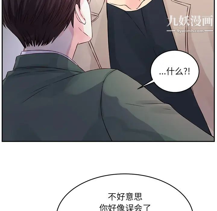 他们难以启齿的关系 - 第1話46.jpg,他们难以启齿的关系 - 第1話46,他们难以启齿的关系 - 第1話