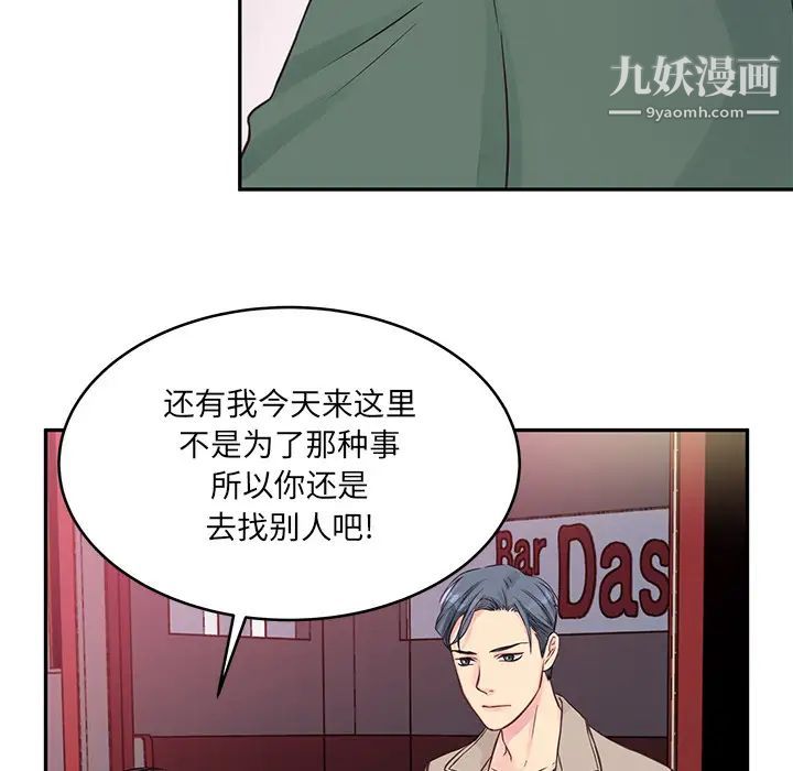 他们难以启齿的关系 - 第1話55.jpg,他们难以启齿的关系 - 第1話55,他们难以启齿的关系 - 第1話