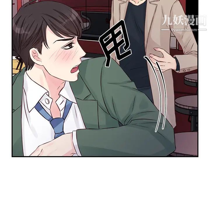 他们难以启齿的关系 - 第1話56.jpg,他们难以启齿的关系 - 第1話56,他们难以启齿的关系 - 第1話