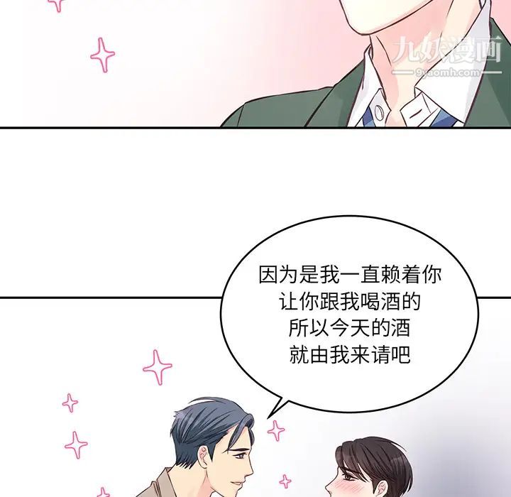 他们难以启齿的关系 - 第1話66.jpg,他们难以启齿的关系 - 第1話66,他们难以启齿的关系 - 第1話