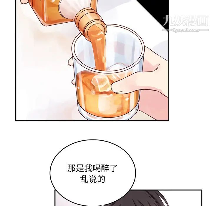 他们难以启齿的关系 - 第1話71.jpg,他们难以启齿的关系 - 第1話71,他们难以启齿的关系 - 第1話
