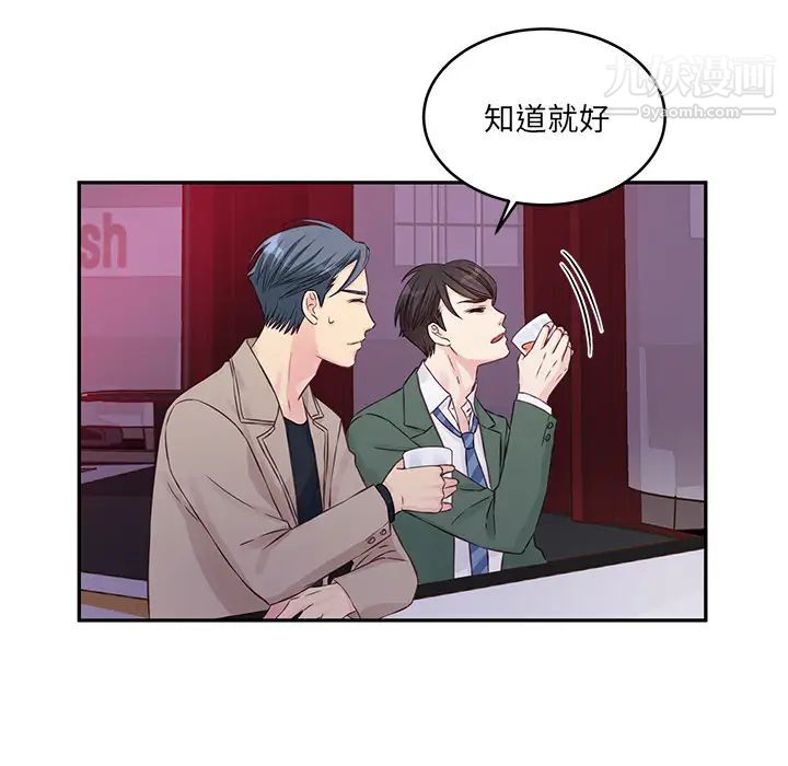 他们难以启齿的关系 - 第1話78.jpg,他们难以启齿的关系 - 第1話78,他们难以启齿的关系 - 第1話