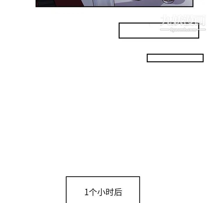 他们难以启齿的关系 - 第1話80.jpg,他们难以启齿的关系 - 第1話80,他们难以启齿的关系 - 第1話