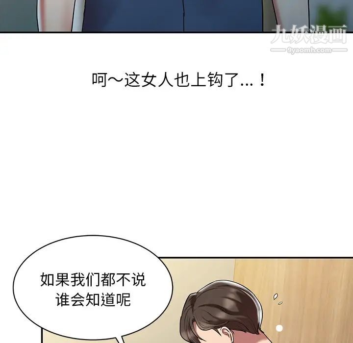 调阴妙手 - 第1話34.jpg,调阴妙手 - 第1話34,调阴妙手 - 第1話