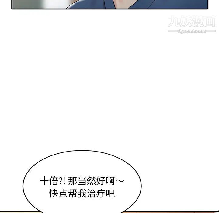 调阴妙手 - 第1話40.jpg,调阴妙手 - 第1話40,调阴妙手 - 第1話