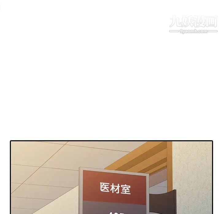 调阴妙手 - 第1話51.jpg,调阴妙手 - 第1話51,调阴妙手 - 第1話