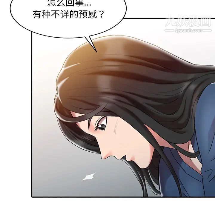 调阴妙手 - 第1話56.jpg,调阴妙手 - 第1話56,调阴妙手 - 第1話