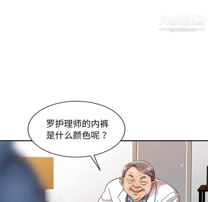调阴妙手 - 第1話57.jpg,调阴妙手 - 第1話57,调阴妙手 - 第1話