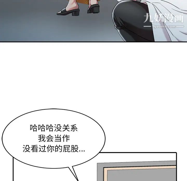 调阴妙手 - 第1話62.jpg,调阴妙手 - 第1話62,调阴妙手 - 第1話