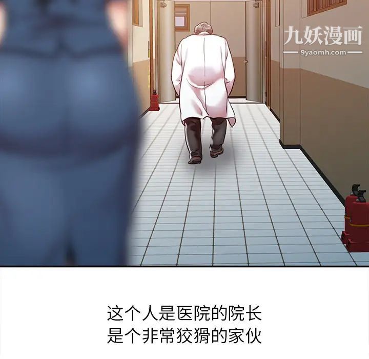 调阴妙手 - 第1話66.jpg,调阴妙手 - 第1話66,调阴妙手 - 第1話