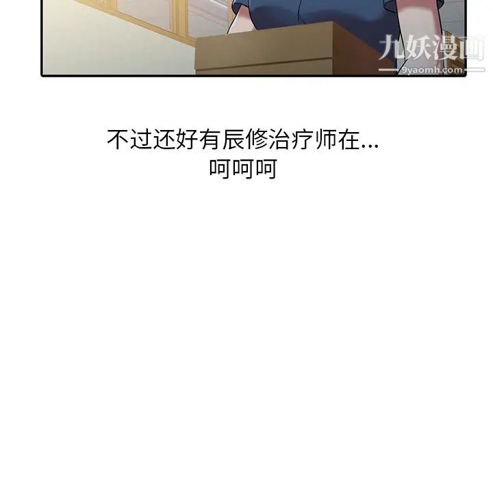 调阴妙手 - 第1話70.jpg,调阴妙手 - 第1話70,调阴妙手 - 第1話