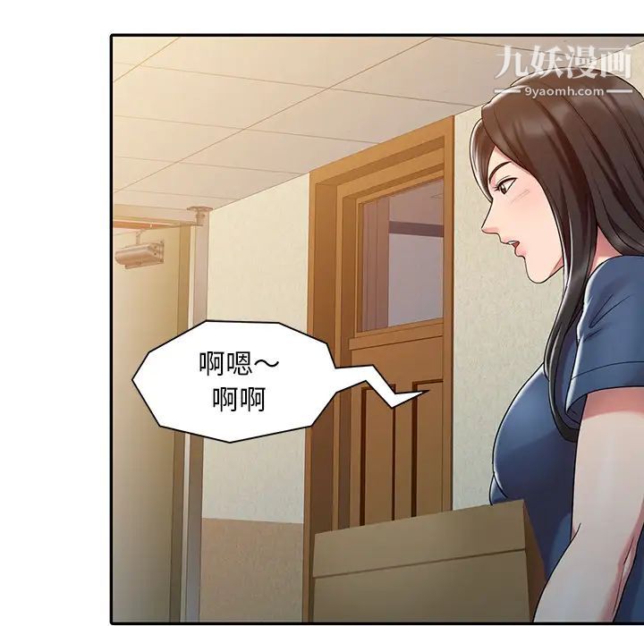 调阴妙手 - 第1話71.jpg,调阴妙手 - 第1話71,调阴妙手 - 第1話