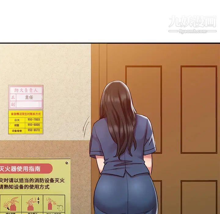 调阴妙手 - 第1話74.jpg,调阴妙手 - 第1話74,调阴妙手 - 第1話