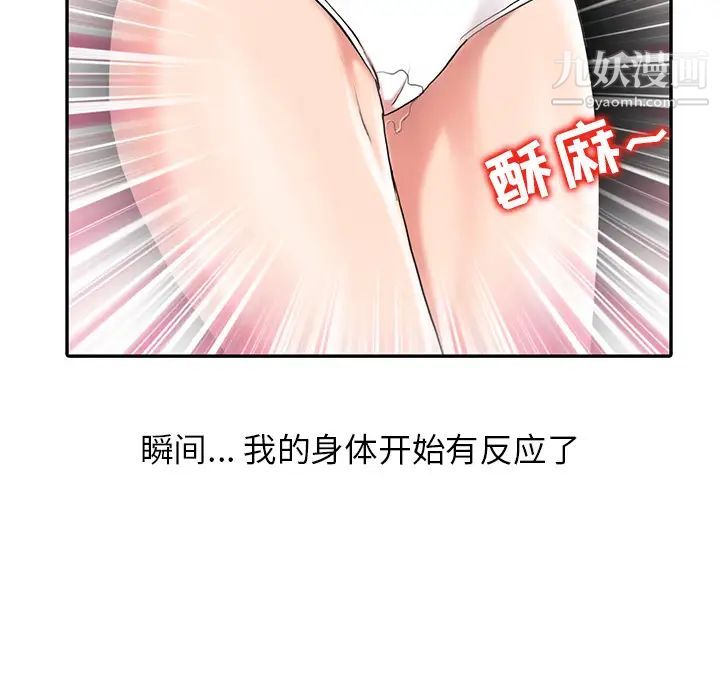 调阴妙手第2话
