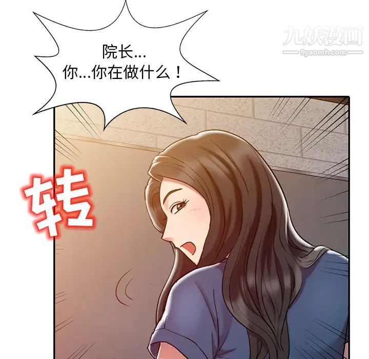 调阴妙手第2话