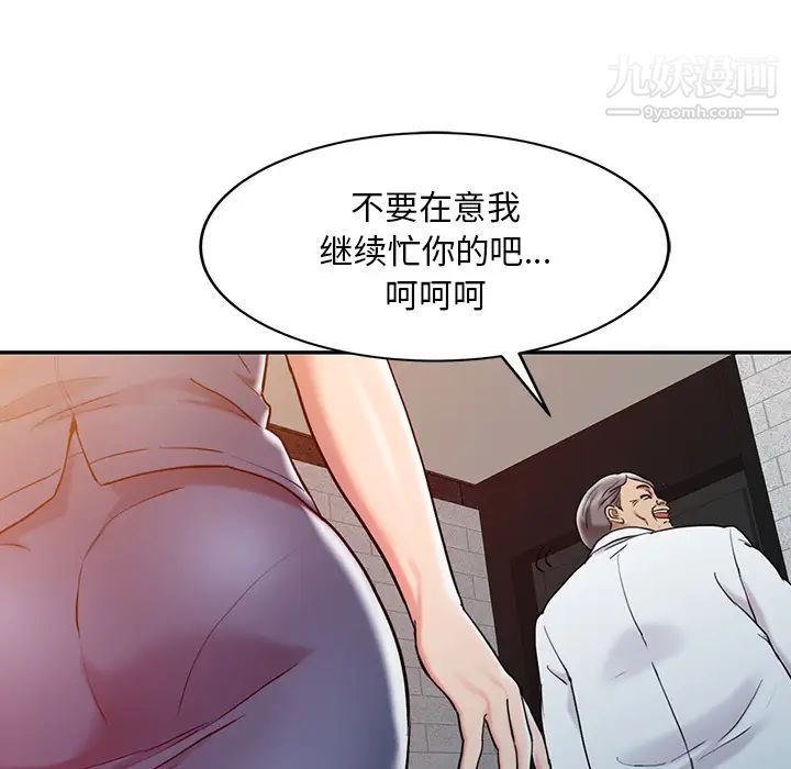 调阴妙手第2话
