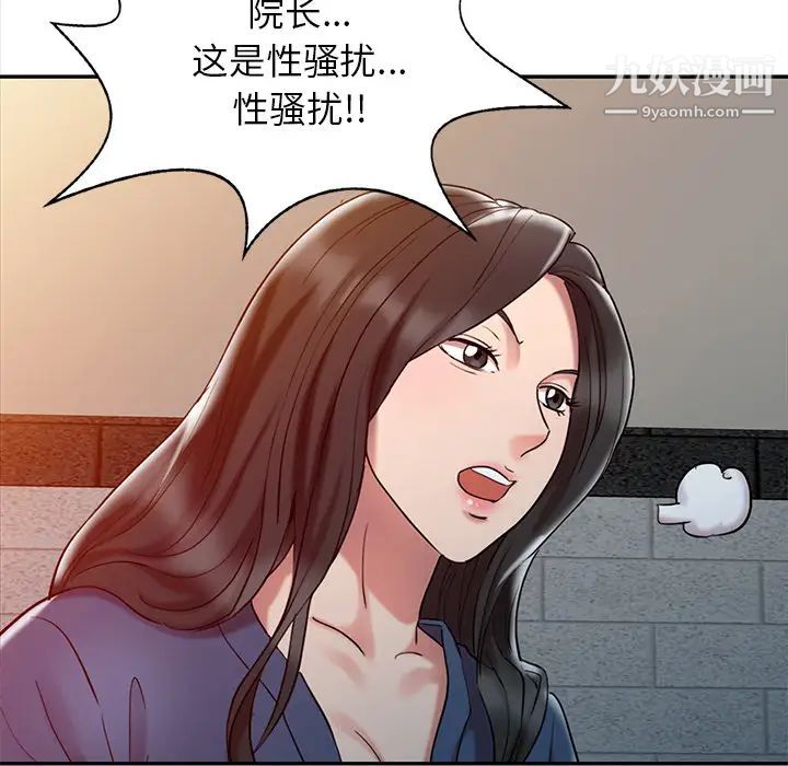 调阴妙手第2话