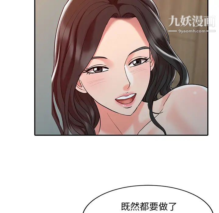 调阴妙手第2话