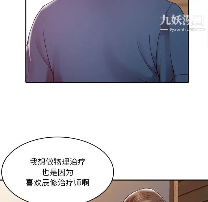 调阴妙手第2话