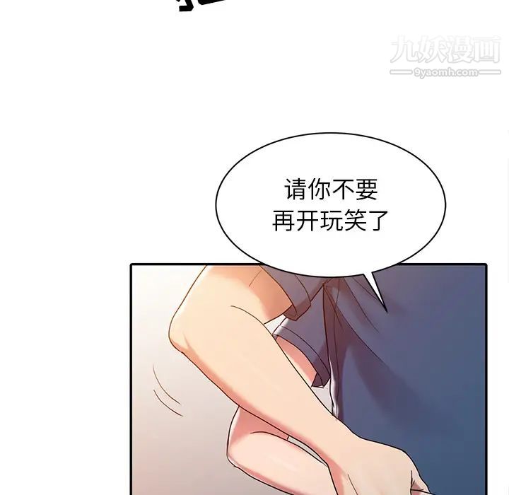 调阴妙手第2话