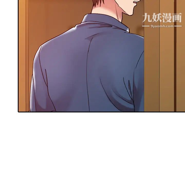 调阴妙手第2话
