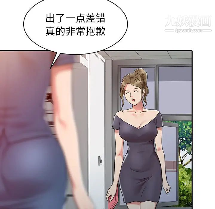调阴妙手第2话