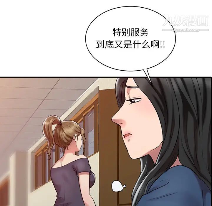 调阴妙手第2话
