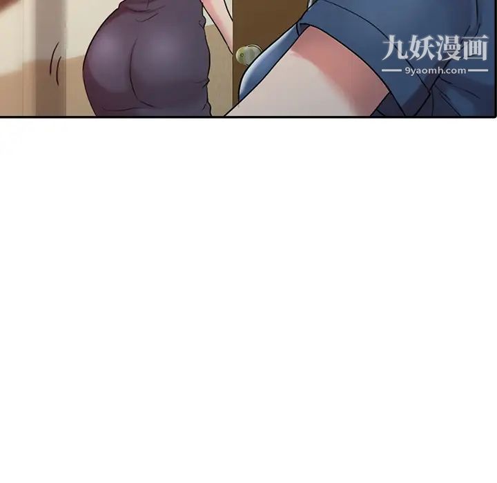调阴妙手第2话