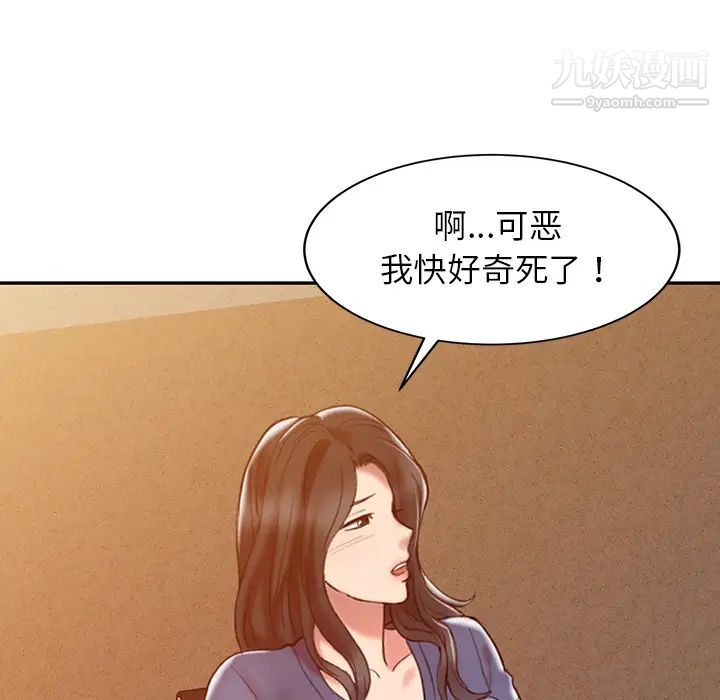 调阴妙手第2话