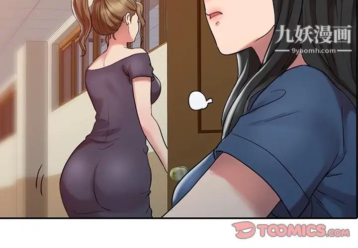 调阴妙手第3话