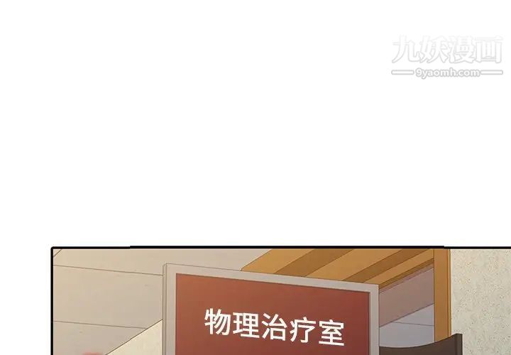调阴妙手第3话