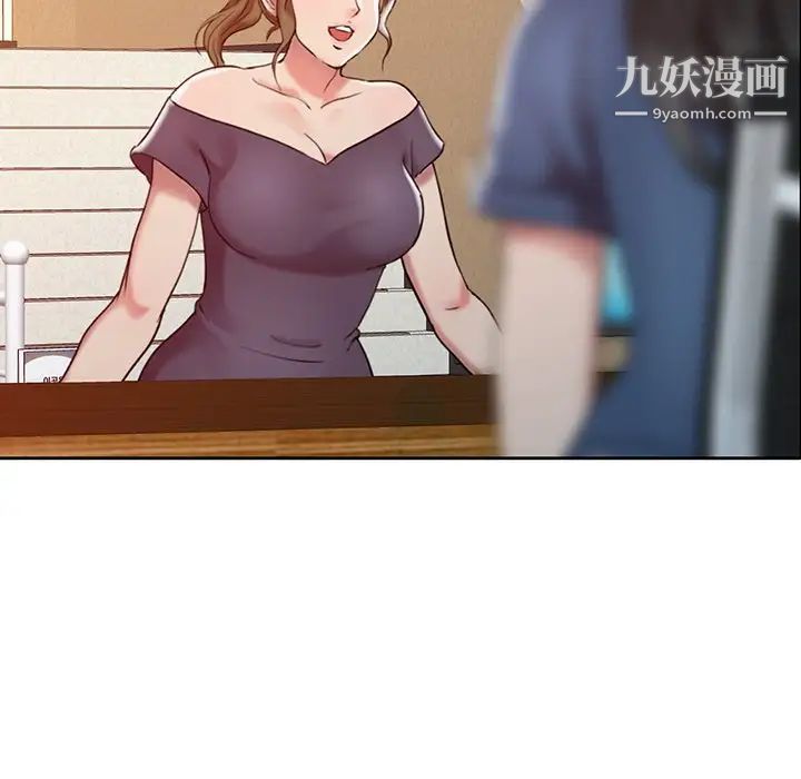 调阴妙手第3话