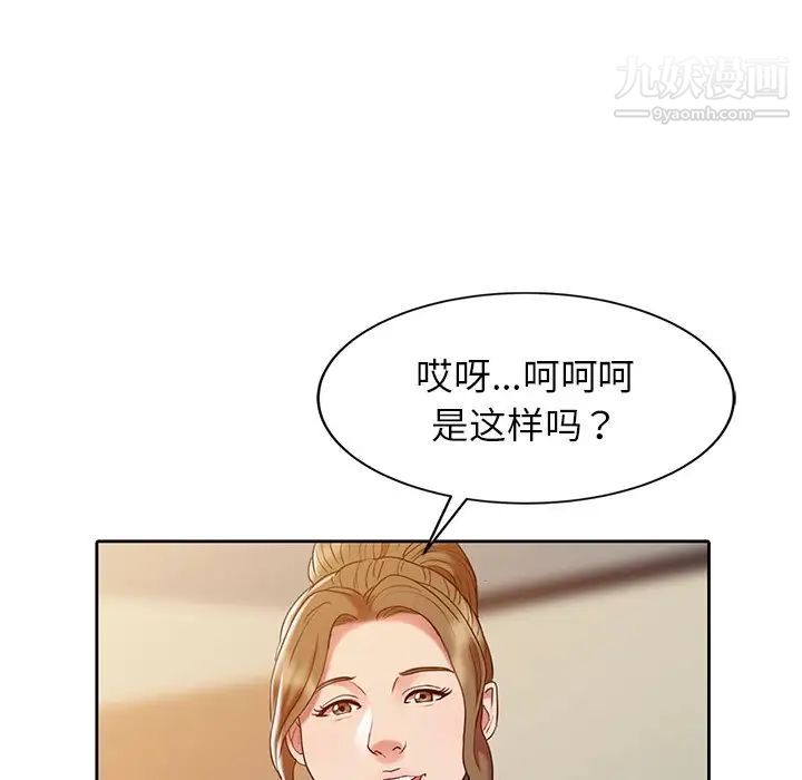 调阴妙手第3话