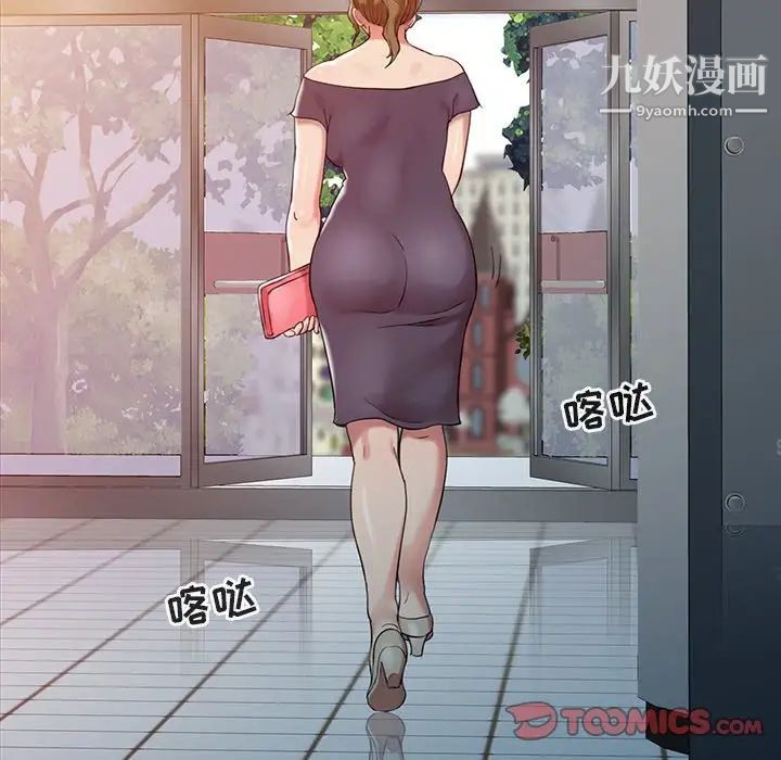 调阴妙手第3话