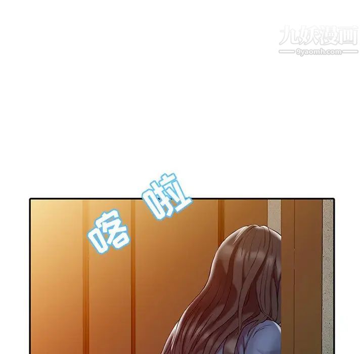 调阴妙手第3话