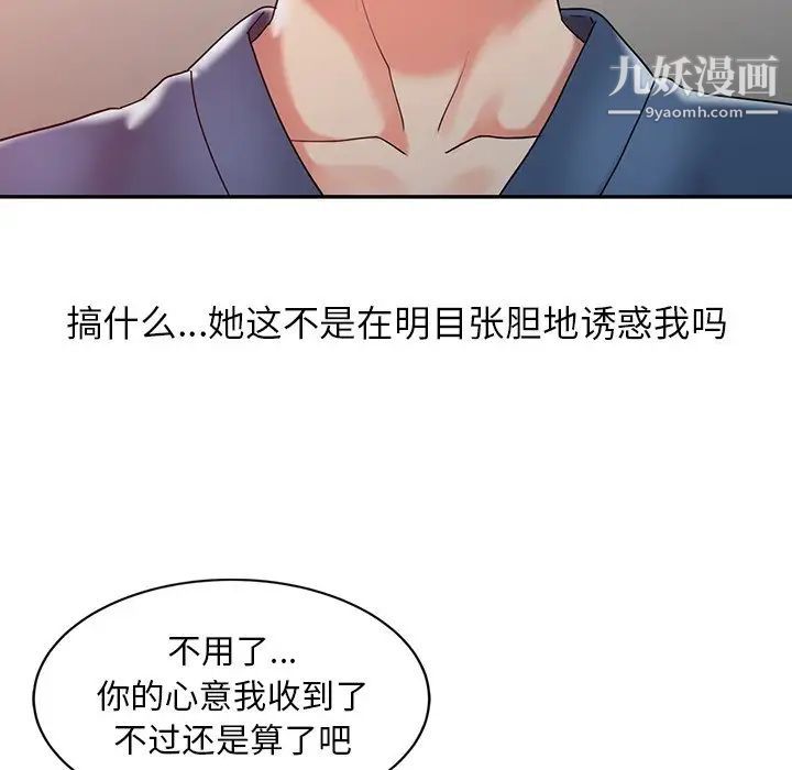 调阴妙手第3话