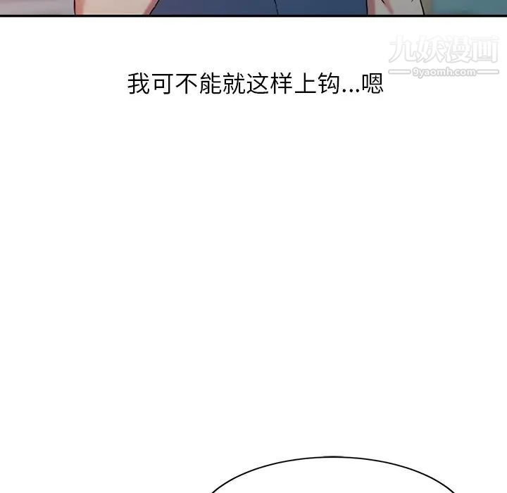 调阴妙手第3话