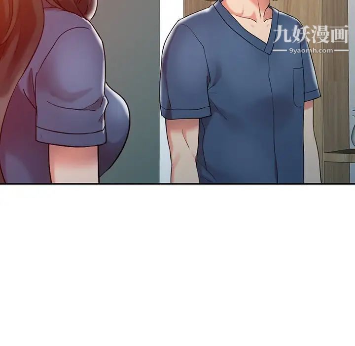 调阴妙手第3话