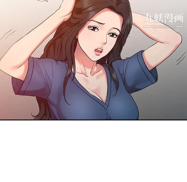 调阴妙手第3话