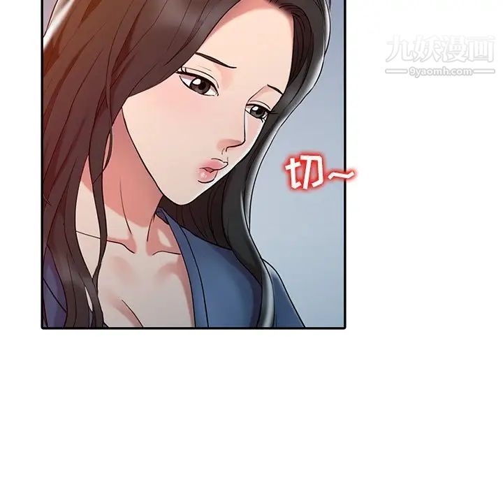 调阴妙手第3话
