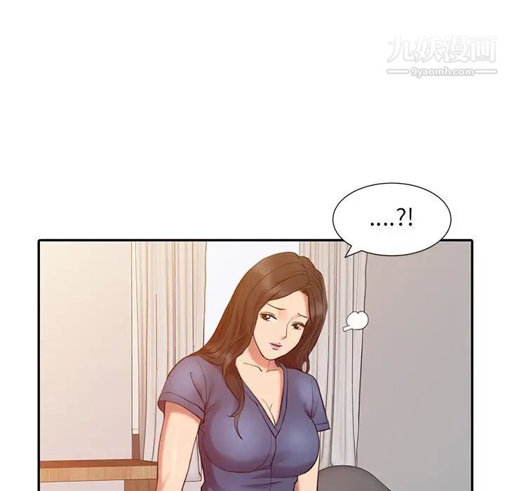 调阴妙手第3话