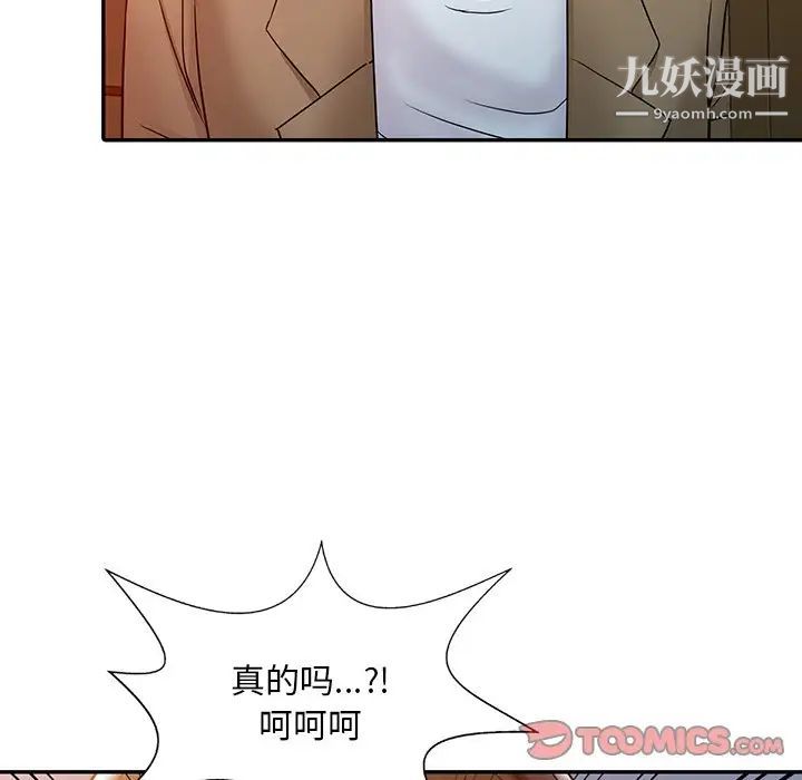 调阴妙手第3话