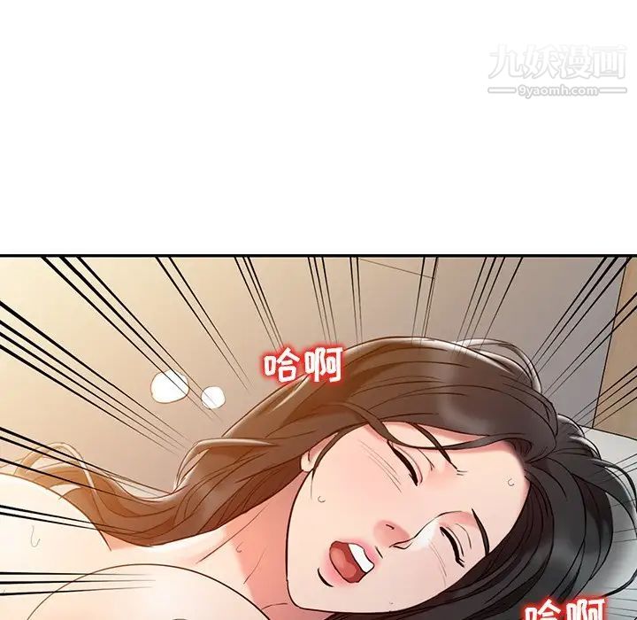 调阴妙手第3话
