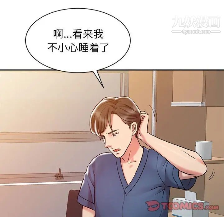 调阴妙手第7话